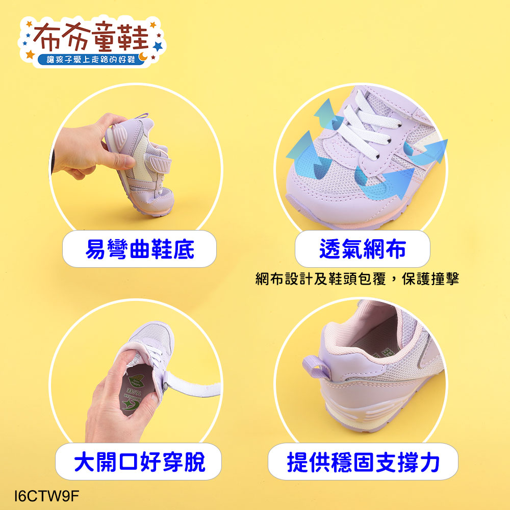 Moonstar日本月星Hi系列女孩白紫色中童機能運動鞋